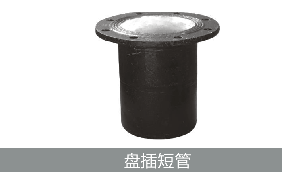 球墨铸铁管件