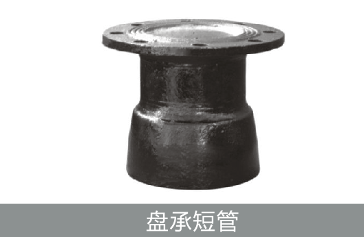 球墨铸铁管件