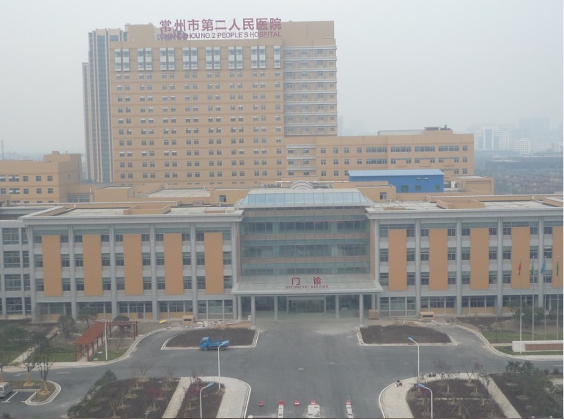常州市第二人民医院综合楼